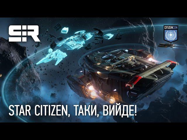 SQUADRON 42 ВЖЕ НА СТАДІЇ ПОЛІРУВАННЯ ТА ІНШІ КРУТІ НОВИНИ CITIZENCON 2953