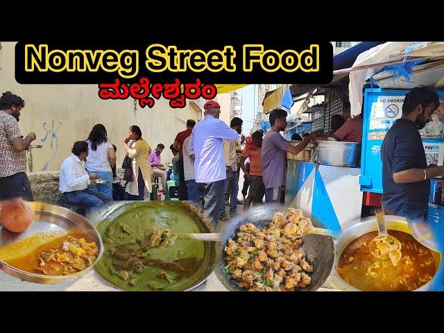 ಮಾಂಸಹಾರಿ - Nati style ರುಚಿ ಮೆಸ್ | Famous Nonveg food Bengaluru