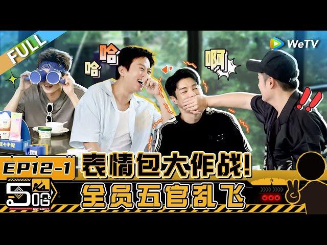 HAHAHAHAHA S4 EP12-1丨哈哈哈哈哈 第4季 Watch HD Video Online - WeTV