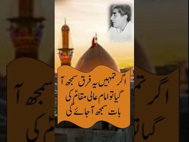 مسجد سے جاؤ اور رزق کماؤ #wasifaliwasif #hazratimamhussain  #quotes