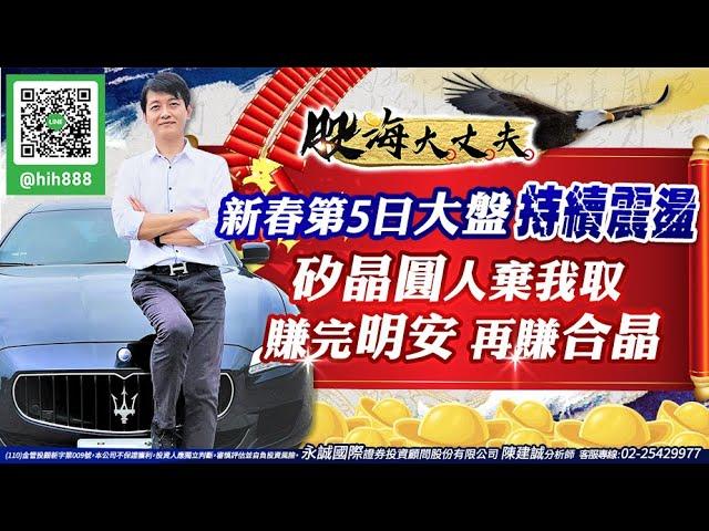 【股海大丈夫】20220327 假日線上直播｜股海大丈夫 陳建誠 分析師