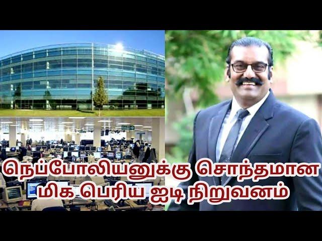 நடிகர்  நெப்போலியனுக்கு அமெரிக்காவில்   பெரிய ஐடி  நிறுவனம் வரும் பணத்தில் என்ன செய்கிறார் தெரியுமா?