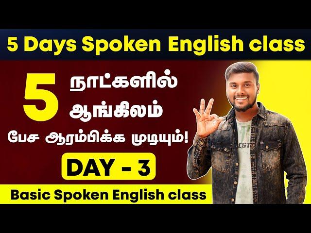 DAY 3 | Spoken English Class In Tamil | Have Verbs | English Pesalam |English Basic Grammar In Tamil