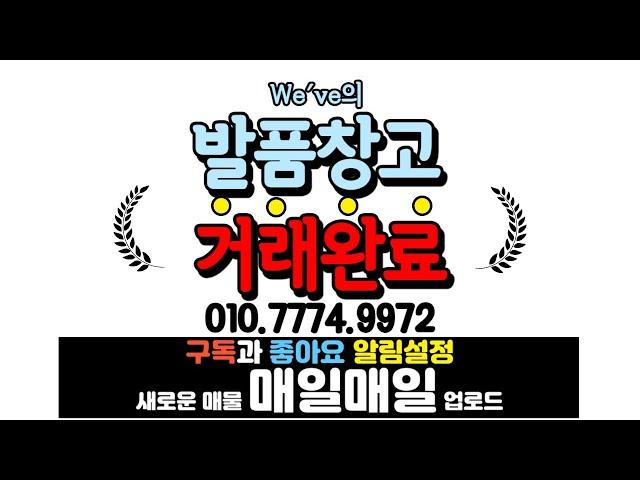 [미추홀구급매물] 7M 대왕 통베란다! 방2 화1 특올수리! 다시나온집 가격인하! 투자목적있으신분들 추천합니다. [5-182] #문학동빌라 #급매물부동산 #미추홀구빌라 #공실