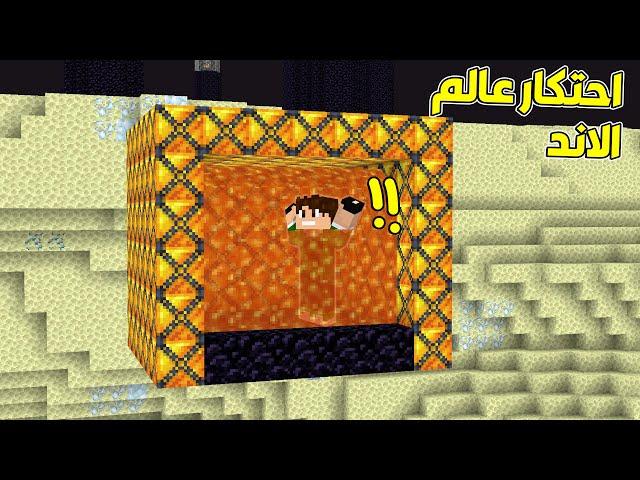 بث دريم كرافت : احتكار عالم الاند وهدايا للشباب !!