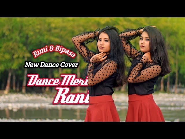 DANCE MERI RANI DANCE COVER : Guru Randhawa Ft Nora Fatehi | Rimi & Bipasa | Sts Rock Creation