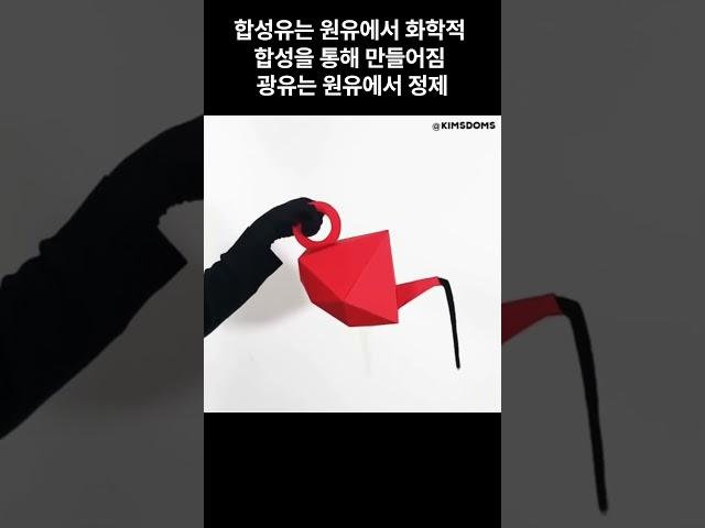 자동차 엔진오일 합성유와 광유의 차이점 3가지