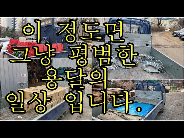 [어쩌다 콜바리] 12. 30 이 정도면 평범한 하루 입니다.