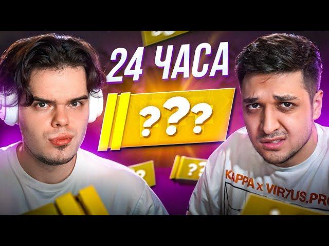 КТО АПНЕТ БОЛЬШЕ РЕЙТИНГА ЗА 24 ЧАСА В CS2 #2 ft. MegaRush