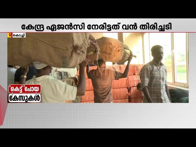 കൊച്ചിയില്‍ നിന്ന് പിടികൂടിയ രാജ്യത്തെ ഏറ്റവും വലിയ മെത്തഫിറ്റമിന്‍ കേസിന് എന്ത് സംഭവിച്ചു?