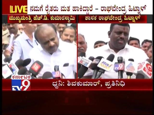 Congress MLA Raghavendra Hitnal Taunts CM Kumaraswamy