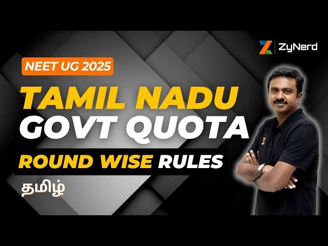 Tamil Nadu Government Quota | Round Wise Rules | NEET UG 2025 | Tamil