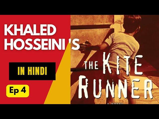 The Kite Runner|| Ep 4 || Khaled Hosseini || Hindi Audiobook