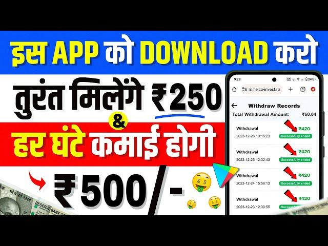 Online Paise Kaise Kamaye | Best Earning App Without Investment 2025 | Paise Kamane wala app