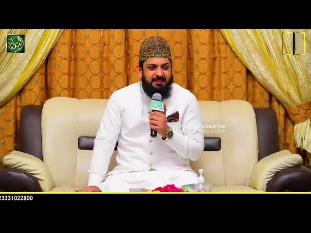 Durood Ahlebait By Zohaib Ashrafi 2021 Al Basit Echo Sound