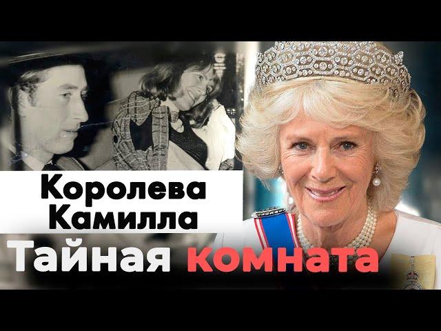 Королева Камилла | Британией на самом деле управляет жена короля Карла III