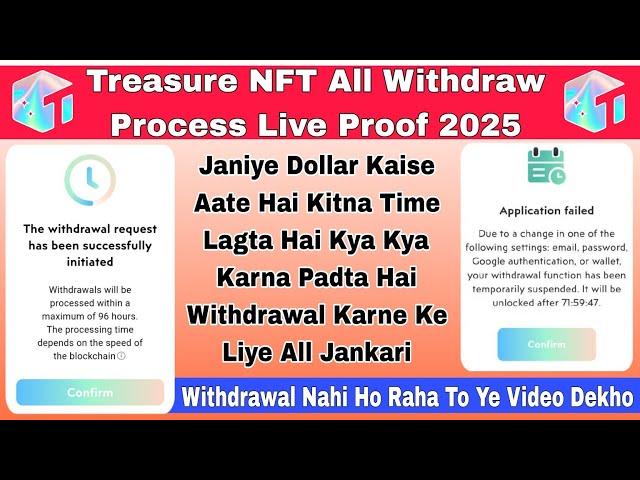 Treasure NFT Account Dollar Withdrawal | Treasure NFT Account Withdrawal All Information 2025