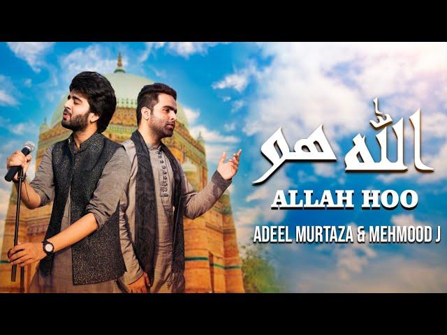 Allah Hoo Allah Hoo- Mehmood J FT. Adeel Murtaza (Offical Video) New Kalam 2021 - New HD Kalam 2021