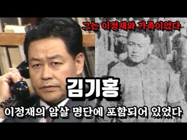 동대문 이정재와 결별한 김기홍/ 그의 화려한 일대기를 알아본다.