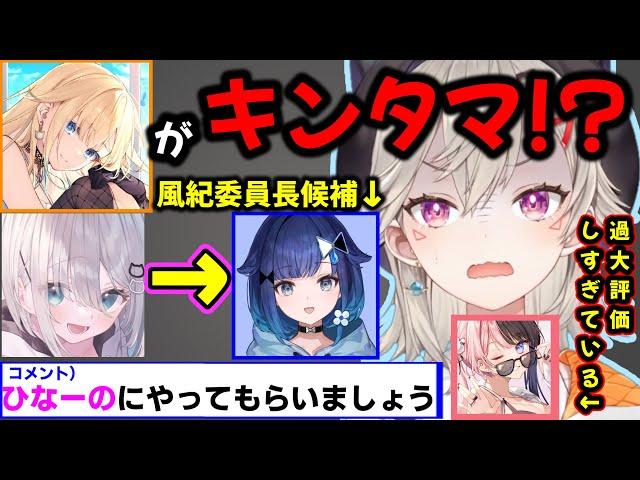 最近の風紀の乱れについて聞き次期風紀委員長はつむおと考える小森めとw【ぶいすぽ切り抜き】#ぶいすぽ#ぶいすぽ切り抜き #小森めと