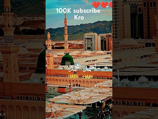 Please like or subscribe kro//butiful naat//Islamic video//shorts//AK Islamic tv