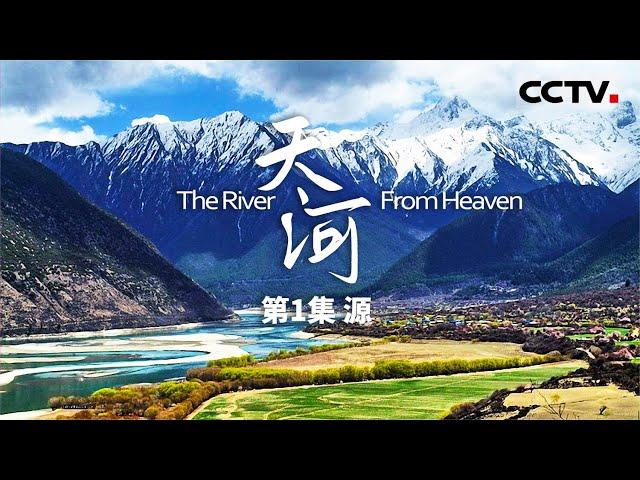 The River From Heaven EP1-The Yarlung Zangbo River