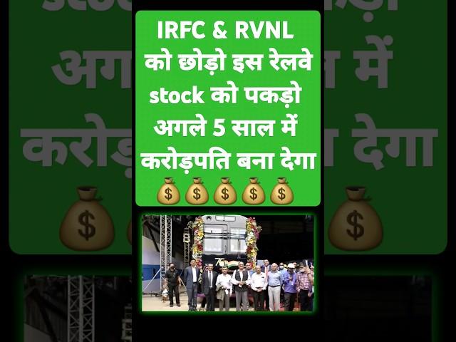 Titagarh Rail Systems Share Latest News #titagarh #titagarhrailsystems #pennystocks