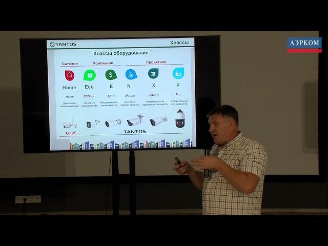 Тантос – возможности и преимущества проектной линейки видеонаблюдения АрсеналВидео