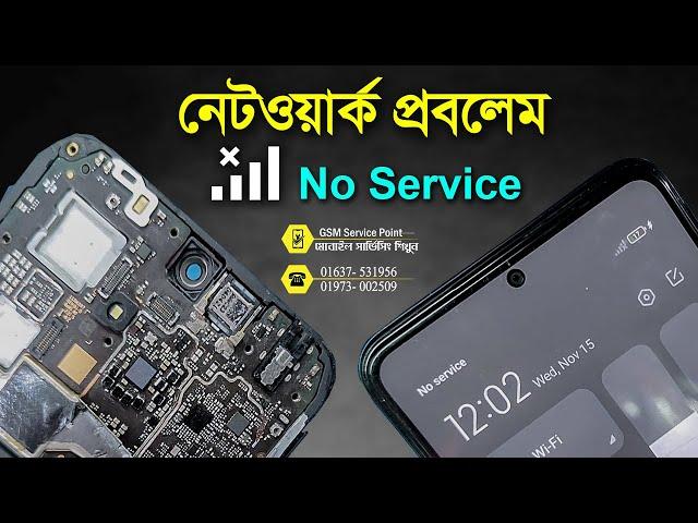 Redmi Note 12 network No Service Problem solution - Mobile Servicing Bangla Tutorial