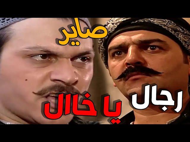 باب الحارة  ـ العكيد أبو شهاب و خلافاته مع معتز و عصام كلو لعيونك يا سعاد الجزء الأول