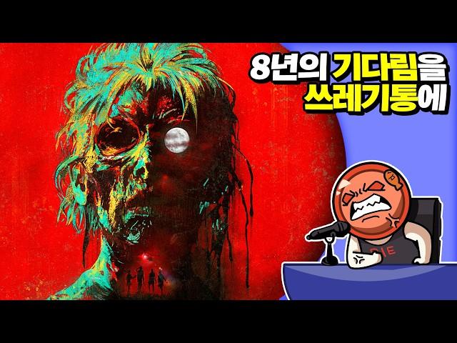  노 모어 룸 인 헬 2 | 심플한 영상 리뷰