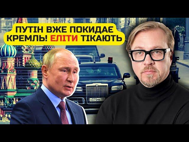 7 хвилин тому! Раптова ВТЕЧА ПУТІНА З КРЕМЛЯ. Вилітає ІЗ РОСІЇ разом з ЛУКАШЕНКОМ. Скоро ВСЕ ВИБУХНЕ