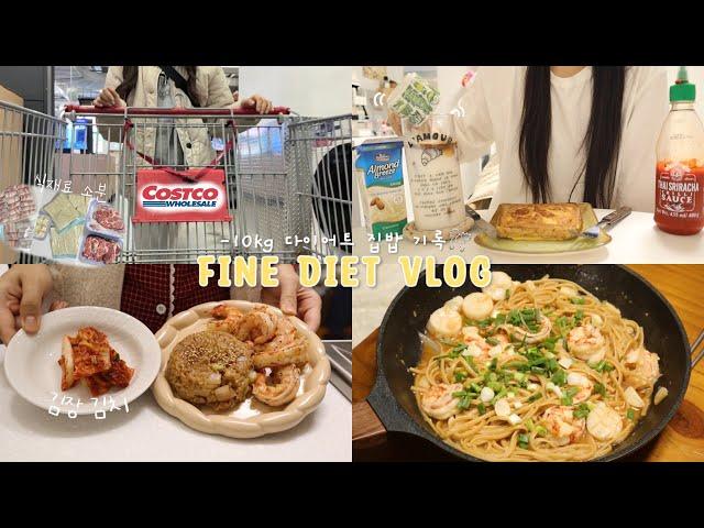 (ENG)Dieter's Costco! Diet Vlog divide large-capacity ingredients and make delicious meals with them