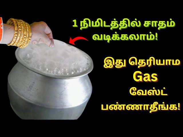 Gas cylinder விற்கிற விலைக்கு இந்த டிப்ஸ் தெரியாம இருக்காதீங்க!!! Kitchen tips