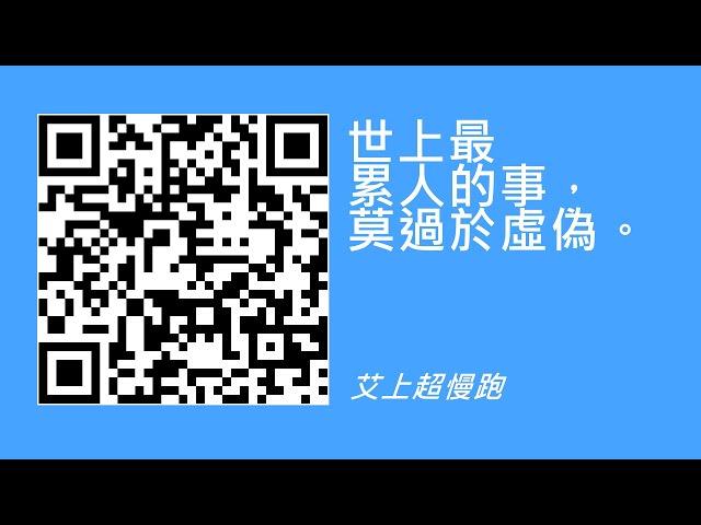 20241120超慢跑最新11月成功學院免疫力與細胞件康的自然解決方案陳致達