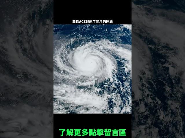 5月傳奇之颱 —— 超強颱風瑪娃 #颱風瑪娃 #瑪娃颱風 #颱風 #fypシ #fyp #shorts