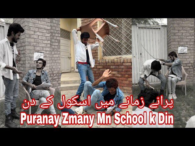 Puranay Zamany Mn School K Din | #billudgk_funy_tiktok_video #billu_dgk_team #shortfilm #funnyvideo