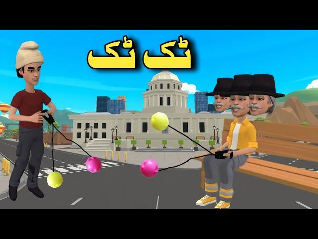 Tak Tak | Pashto Moral Cartoon| Pashto Funny Video| Cartoon Pashto