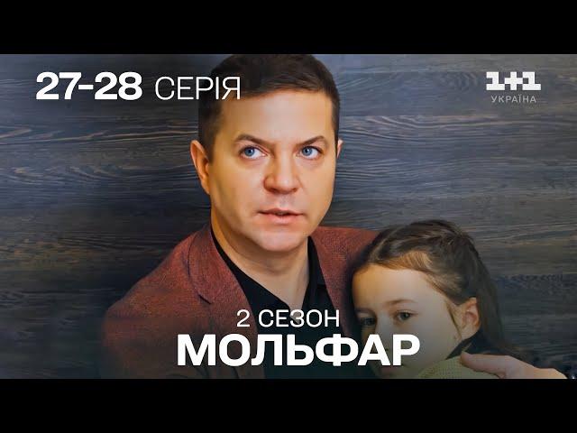 НАЙКРАЩИЙ МІСТИЧНИЙ СЕРІАЛ. Мольфар. Пікова дама. Вкрадене кохання