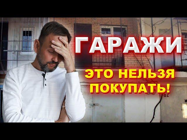 Эти гаражи снесут уже в 2024 году