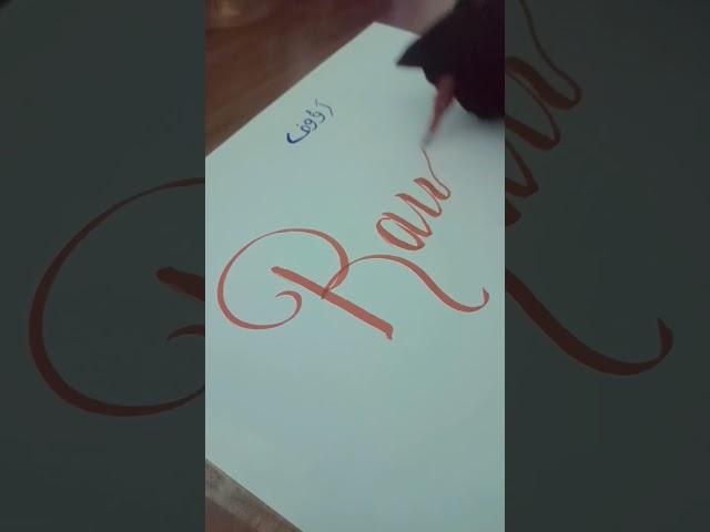 Day 27 of writing 99 names of prophet Muhammed ️