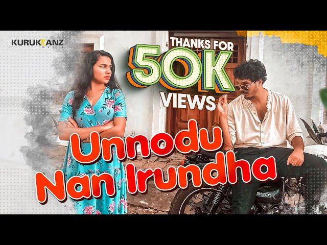 Unnodu Nan Irundha  4K Malayalam Comedy   Kurukkanz  Nashid  Sreejith  #BABITHABASHEER  Sreejith