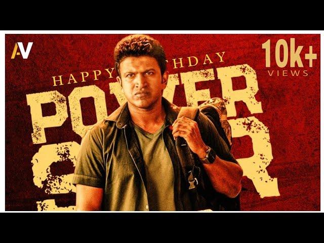 Puneeth rajkumar Birthday Mashup  || Whatsapp Status || AV CREATIVE MEDIA