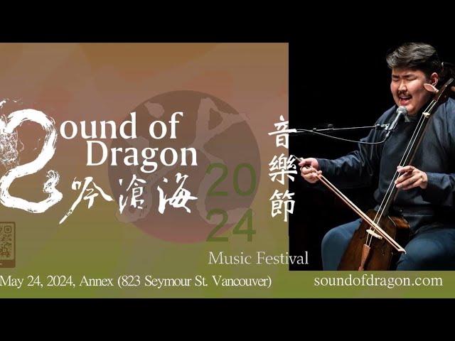 2024 Sound of Dragon Music Festival - Anand Avirmed performing on May 24 at the Annex,