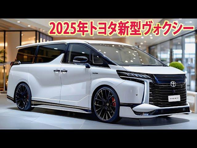 2025年トヨタ新型ヴォクシー 、90系マイナーチェンジ発売！公式発表・新開発 次世代エンジン！