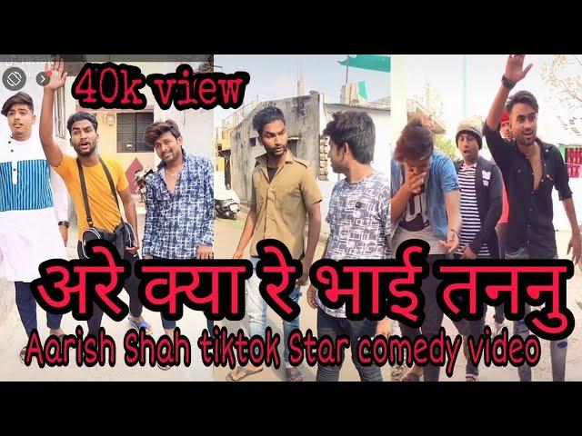 Are kya re bhai tannu Aarish Shah tiktok Star comedy video Amravati