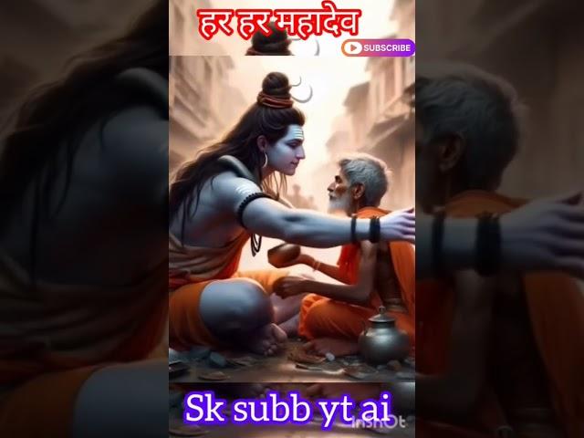 har har Mahadev| bhola baba #shorts #shortvideo #harharmahadev #viralshorts #trendingshorts