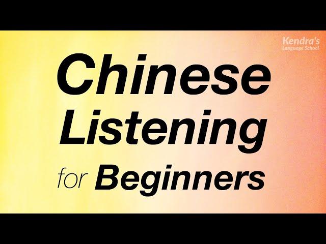 Effective Chinese Listening Training for Super Beginners (Recorded by Professional Voice Actors)