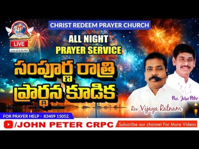 All Night Prayer Message// Pastor John Peter // Telugu Christian Messages #johnpetercrpc #crpc