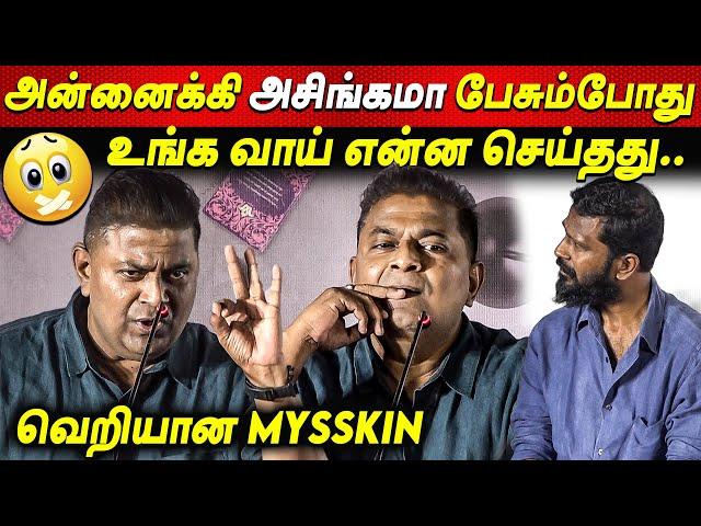 Mysskin பதிலடிவிமர்சித்தவர்களை கிழித்த Mysskin Speech for latest Issue | Bad Girl Teaser Launch